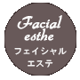 facial esthe menu